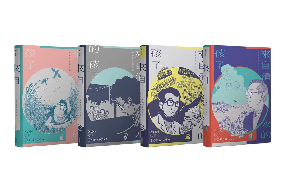 타이완 백색테러 피해자 차이쿤린(蔡焜霖)을 주인공으로 한 그림책 《칭수이에서 온 아이(來自清水的孩子)》가 프랑스의 권위 있는 ‘에밀 기메 아시아 문학상(Le prix Émile Guimet de Littérature asiatique)’ 그림소설상(Roman graphique)을 받았다고 타이완 문화부가 지난 3월 1일 밝혔다. - 사진: Slowork Publishing