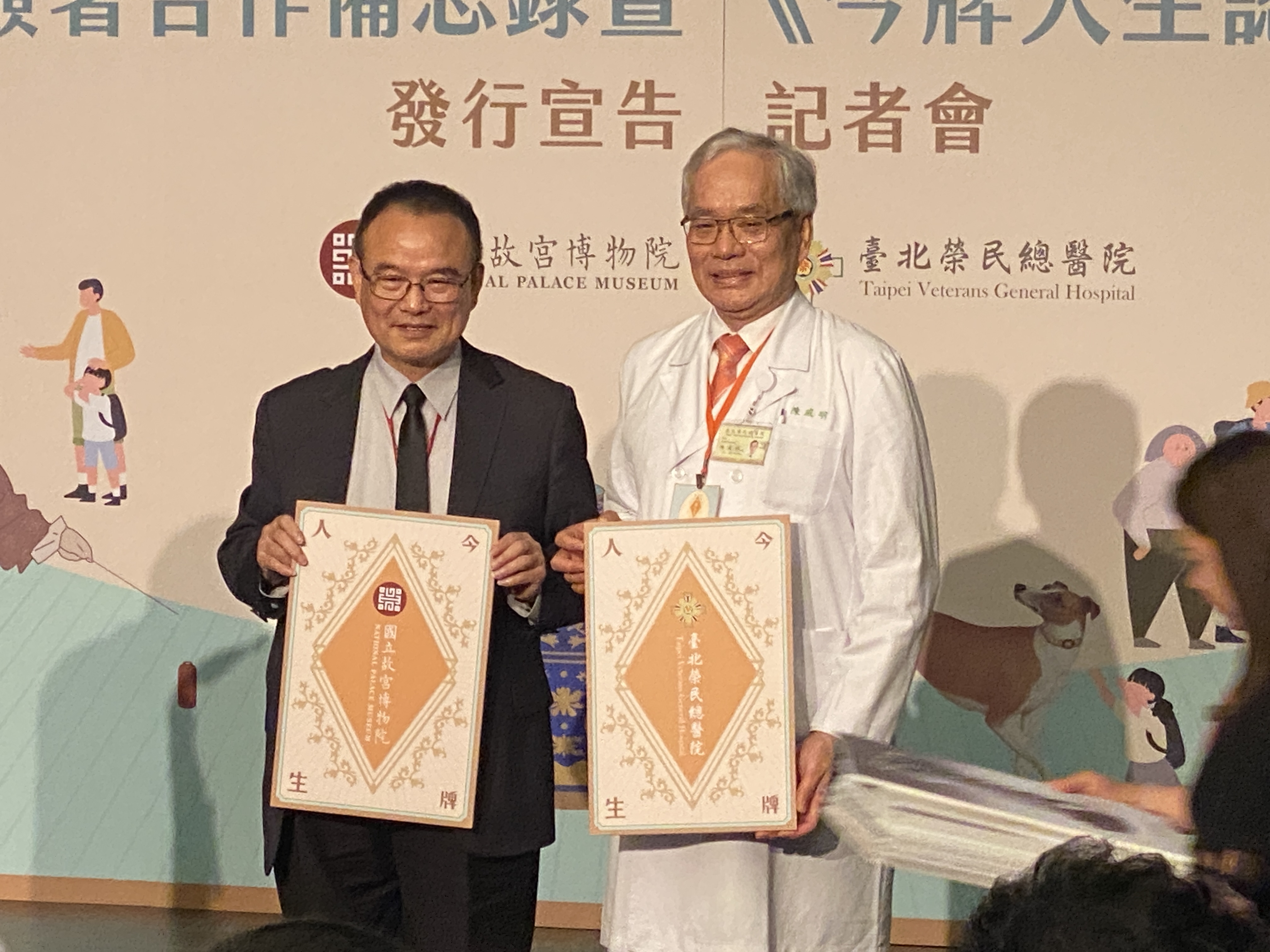 국립고궁박물원과 타이베이 베테랑(榮民-룽민)종합병원은 5월7일 오후 고궁에서 양자 간 예술과 의료 분야 협업 협력비망록 조인식을 가졌다. 이날 고궁의 샤오중황(蕭宗煌) 원장과 룽민병원의 천웨이밍(陳威明) 원장이 양측을 대표하여 서명했다. 이날 고궁의 샤오중황(蕭宗煌, 좌) 원장과 룽민병원의 천웨이밍(陳威明, 우) 원장이 양측을 대표하여 서명했다. -사진: jennifer pai백조미