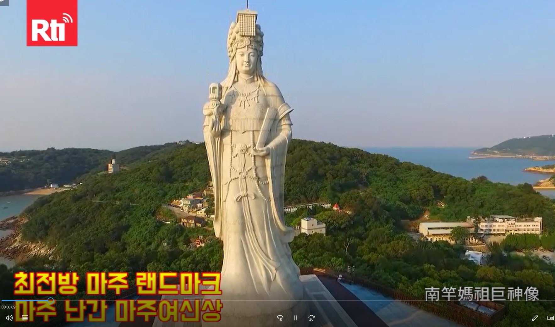 리엔장현(連江縣) 마주(馬祖) 난간(南竿)에 세워진 마주 제도의 랜드마크 - 바다의 신 마주(媽祖) 여신상. -사진: '최전방 주민들, 중국과의 교류에 타이완섬 주민보다 무던해' 영상뉴스 화면 캡쳐