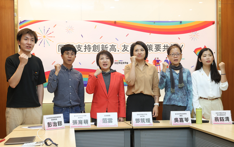 무지개평등권빅플랫폼(Taiwan Equality Campaign-彩虹平權大平台)은 5월17일 이법원에서 동성애 관련 최신 여론조사를 발표했다. 좌3은 여당 소속 입법위원 판윈(范雲). -사진: CNA