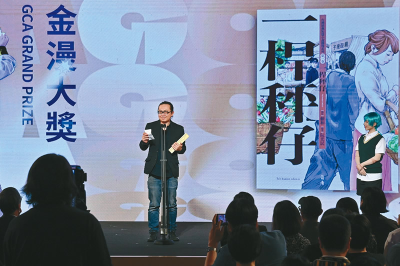 타이완 만화대상인 2024 금만장(金漫獎) 대상을 수상한 롼광민(阮光民) 만화가 - 사진: 문화부