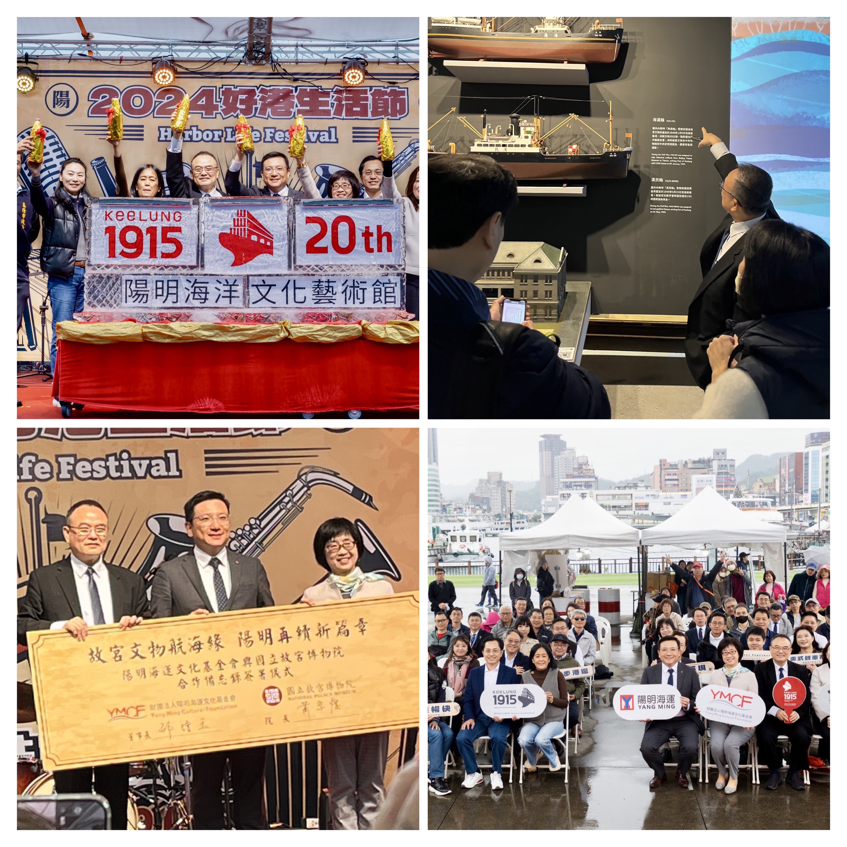 국립고궁박물원과 타이완 해운산업의 대표 브랜드 양명(陽明)해운 산하 문화재단과 협력비망록을 체결했다. -사진: 국립고궁박물원 제공