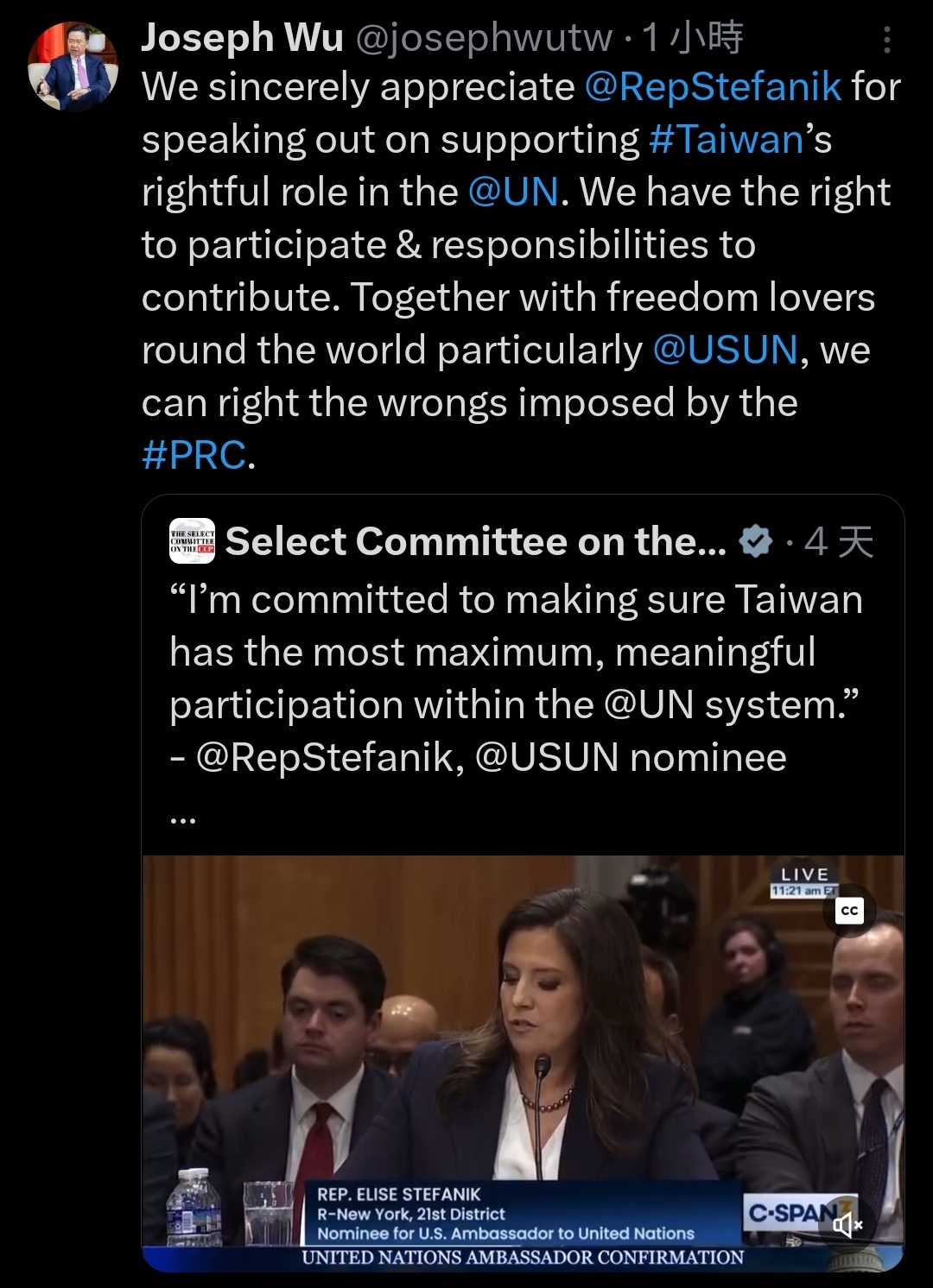 ▲우쟈오시에 국가안전회의 비서장 X 캡처 화면.