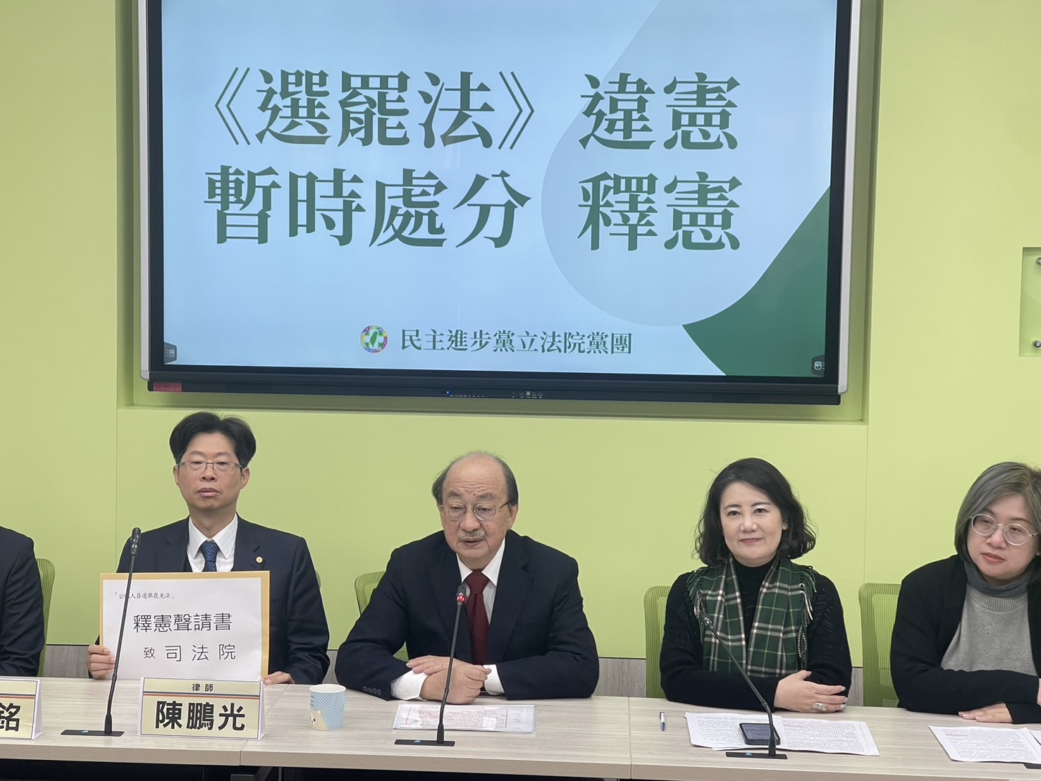 공직 인사 선거 파면법과 관련해 타이완 민진당이 20일 기자회견을 가진 자리에서 커젠밍(柯建銘, 좌2) 민진당 원내대표는 국민당과 민중당이 연합하여 추진한 선거 소환법 개정안은 심각한 위헌이며 기본권을 침해할 소지가 크다고 비판했다. - 사진: Rti