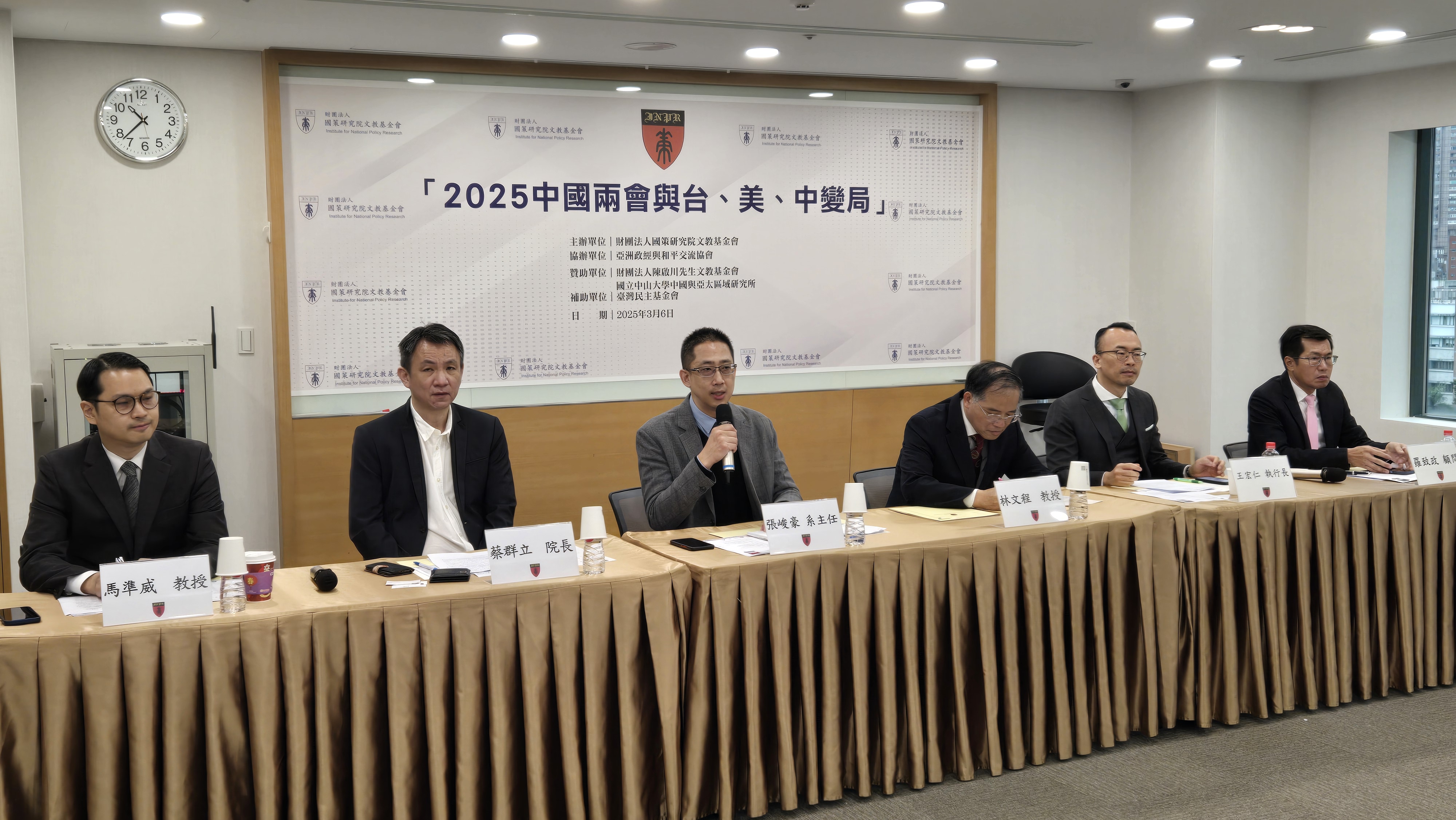 국책연구원 문교기금회가 다수의 학자들을 초대해 중국양회에 대해 분석했다. -사진: Rti