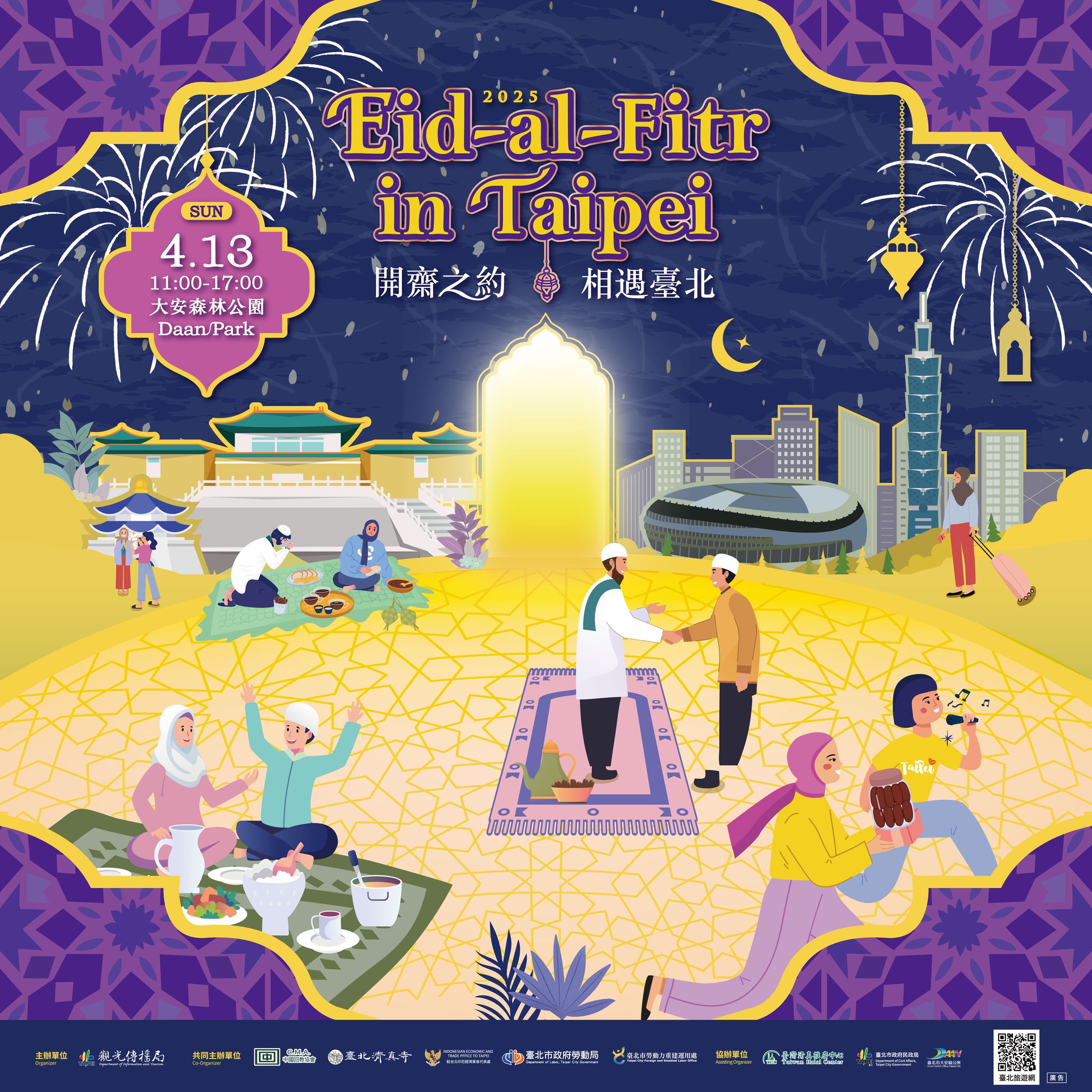 Poster Pesta Raya di Taman Hutan Daan