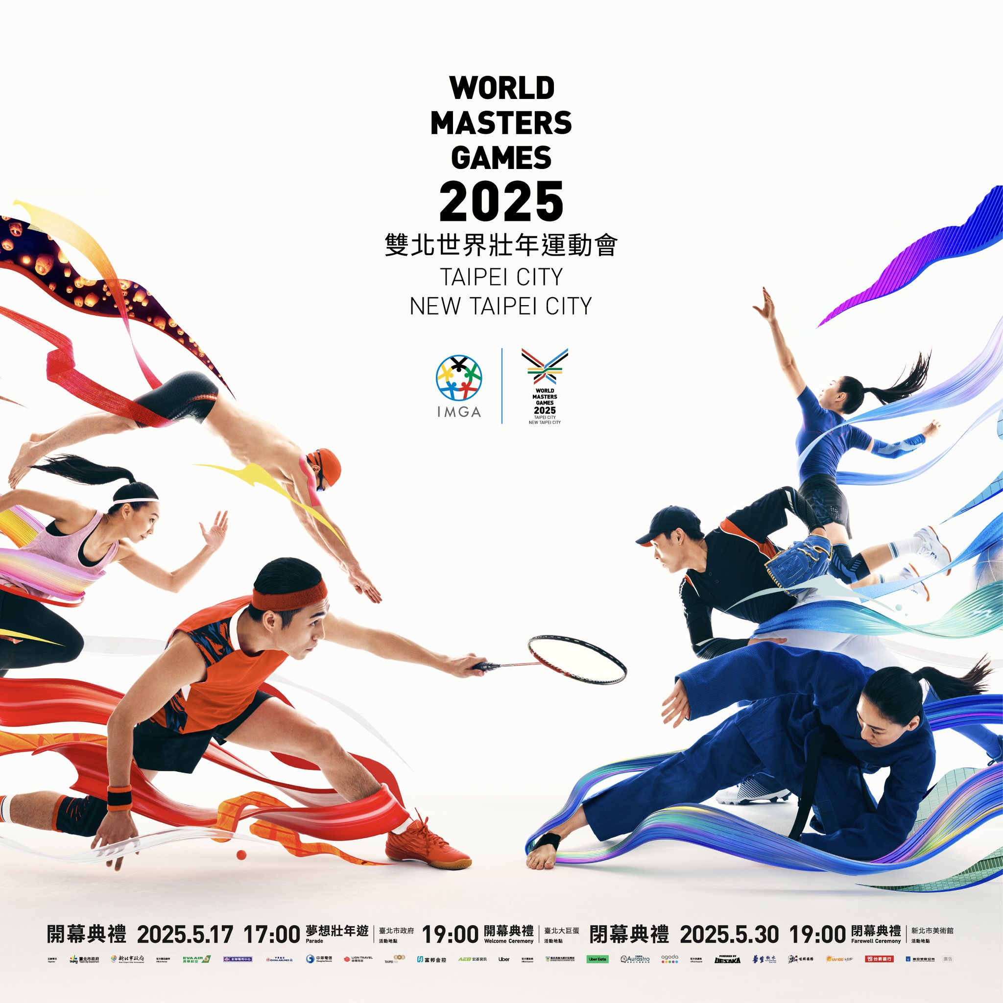 World Master Games 2025