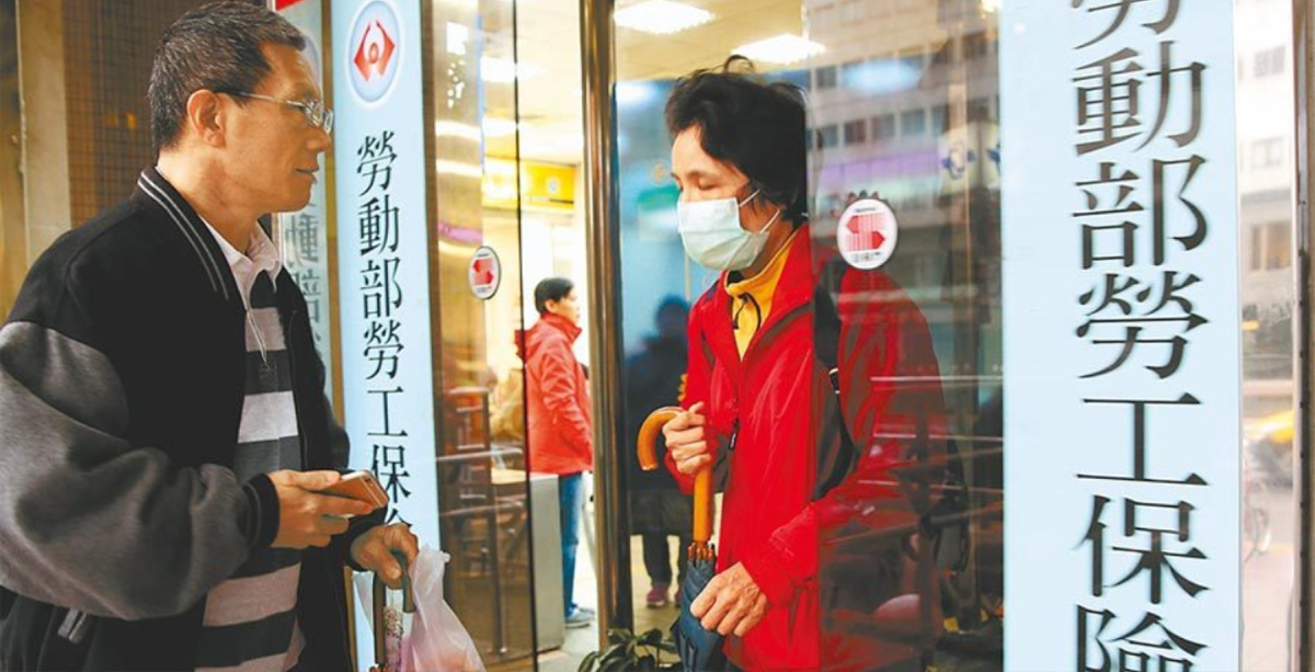 Labor Insurance Office (Photo: MOL)