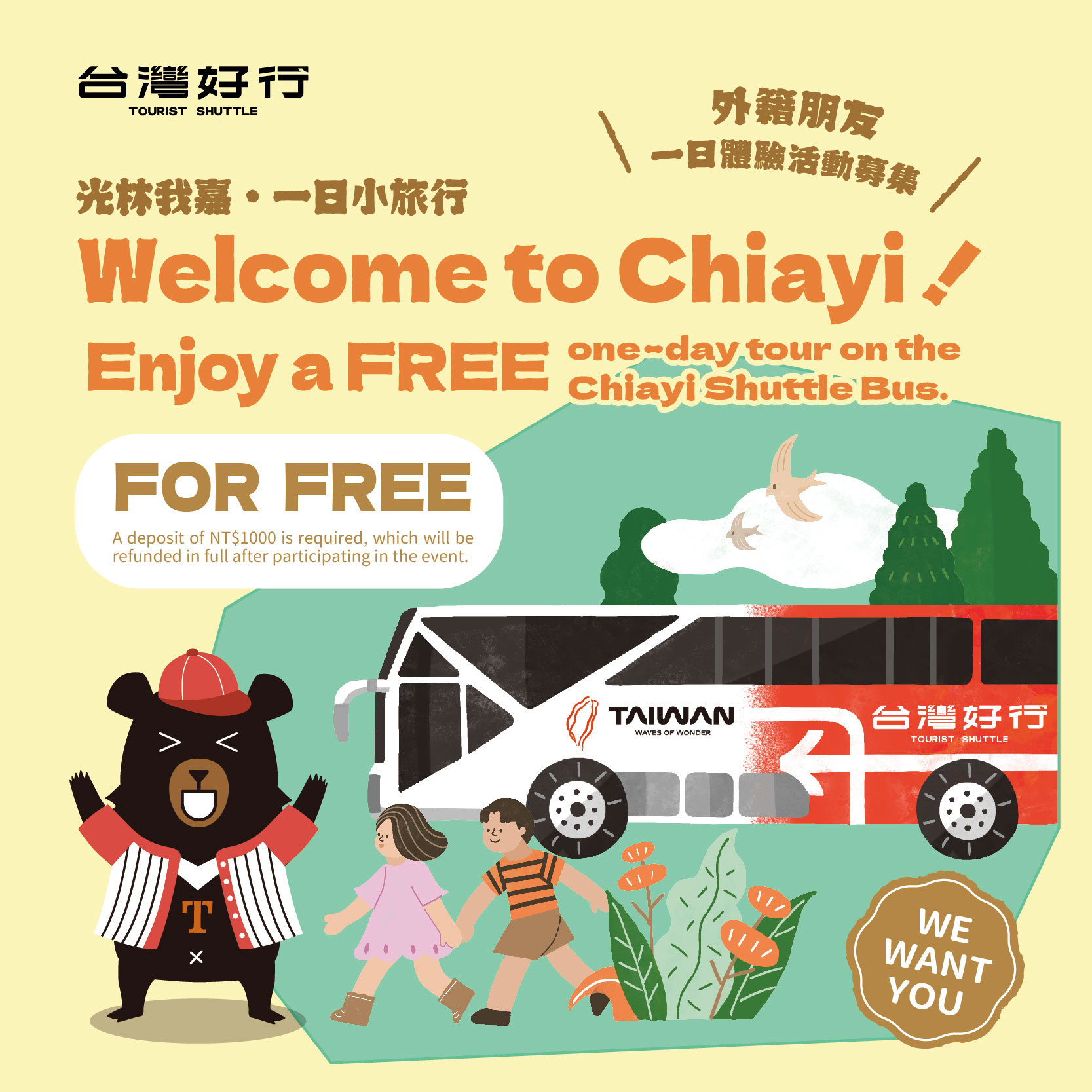 Photo: 嘉義市政府交通處