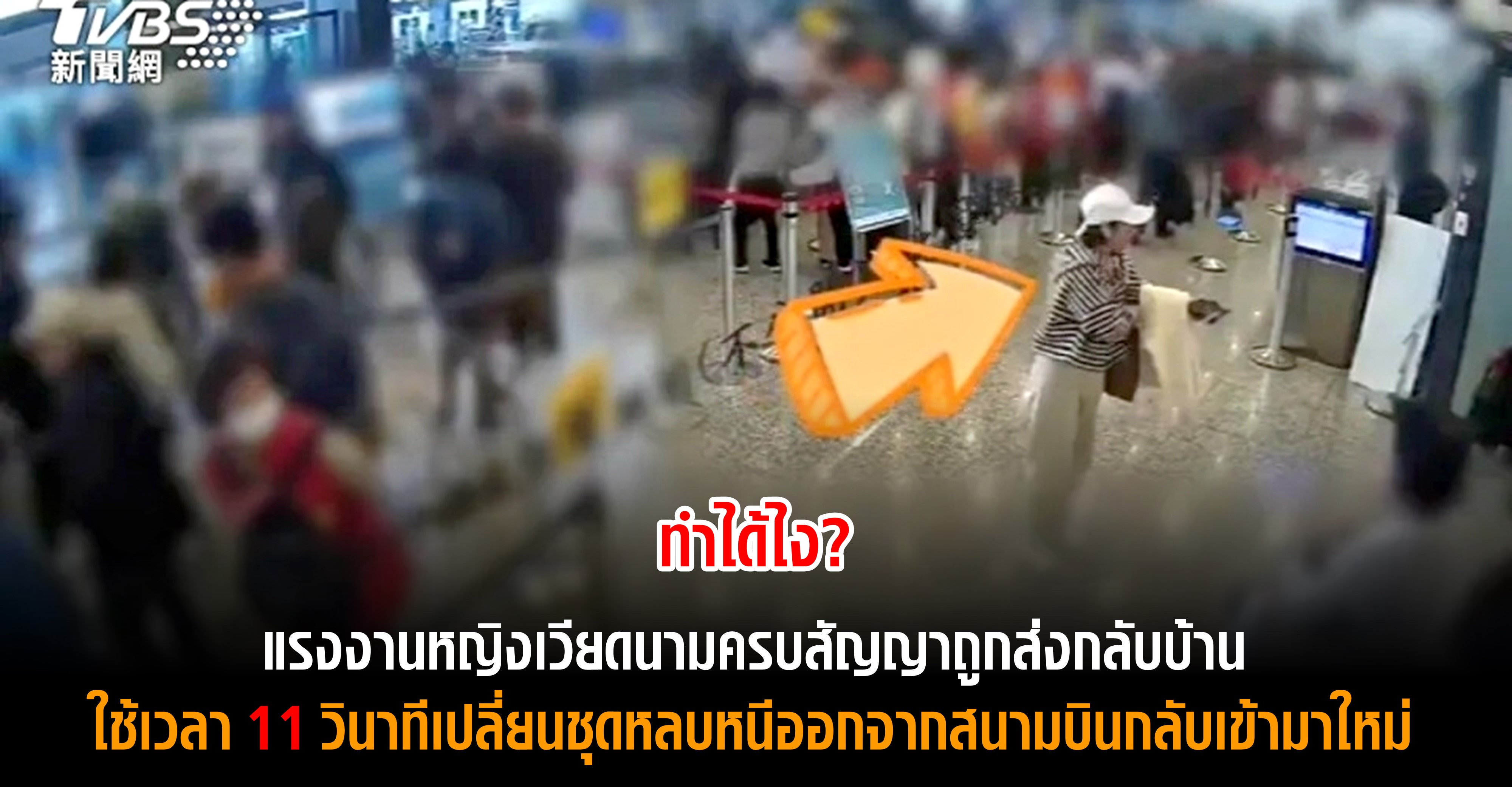 แรงงานและผู้ตั้งถิ่นฐานใหม่