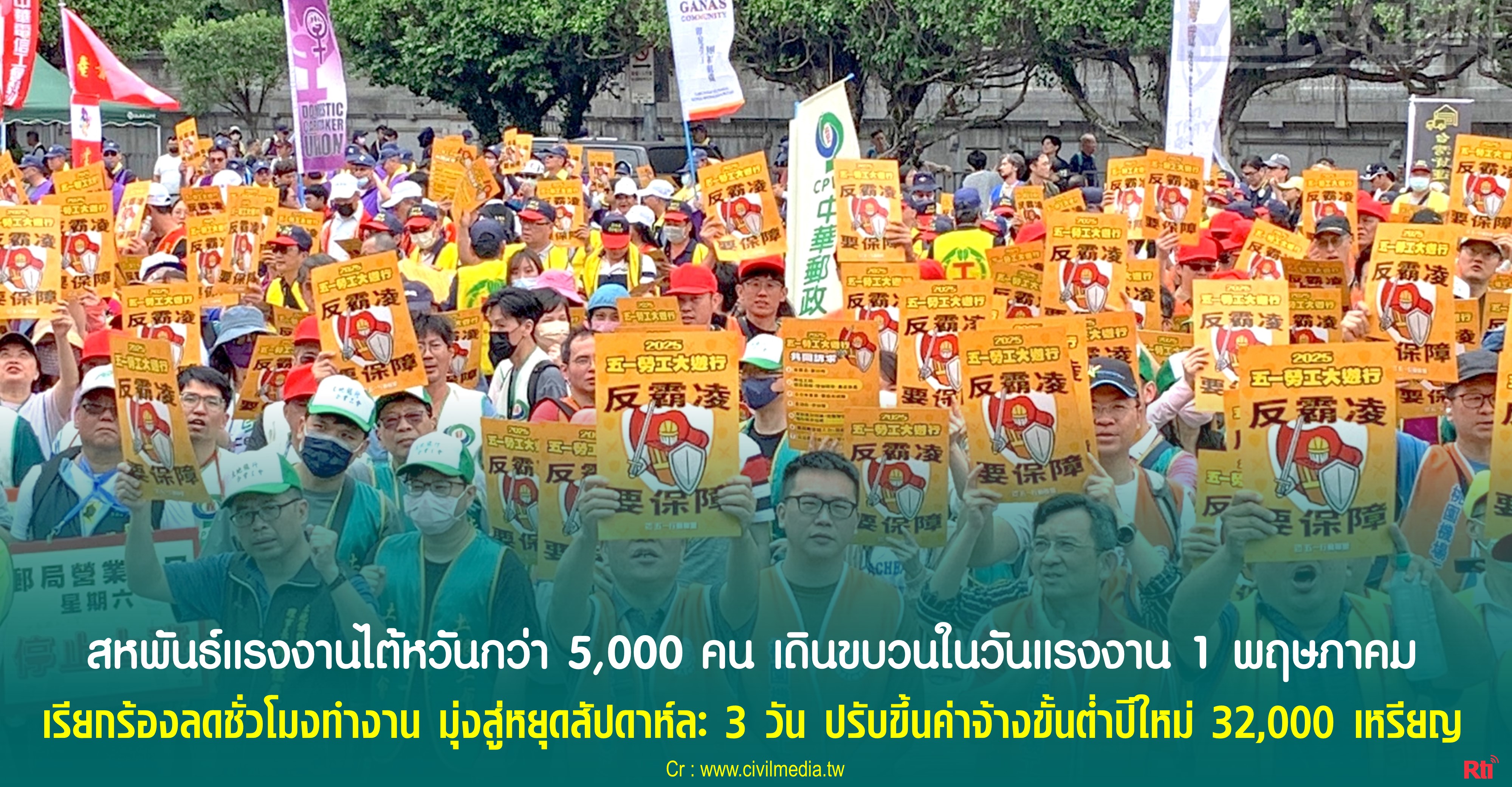 แรงงานและผู้ตั้งถิ่นฐานใหม่