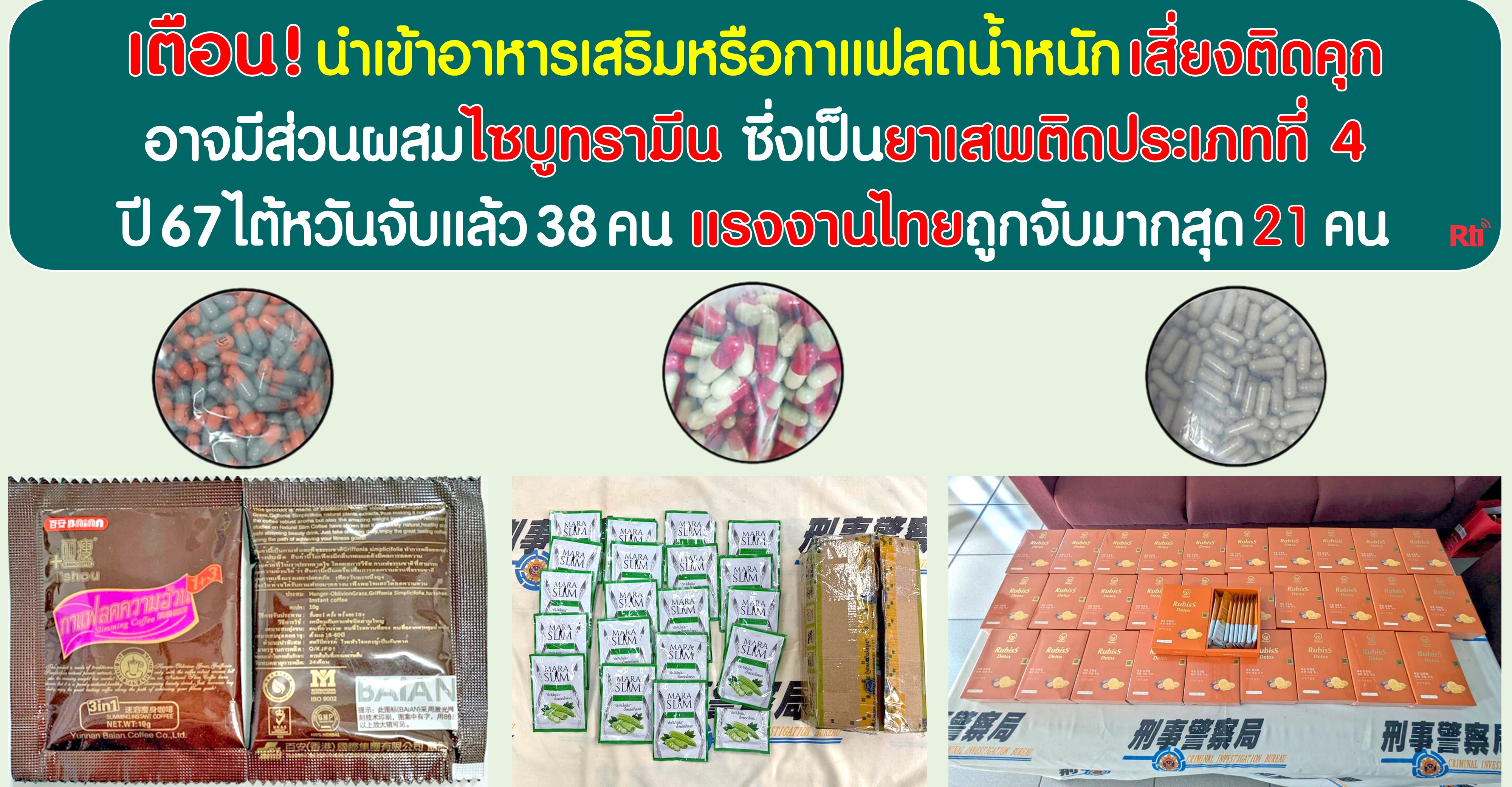 แรงงานและผู้ตั้งถิ่นฐานใหม่