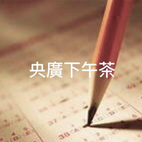 李菁