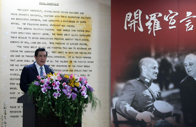 總統馬英九（後）2013年12月1日在國史館，出席「開羅宣言」70週年紀念特展暨國際研討會致詞。 (中央社檔案照片)