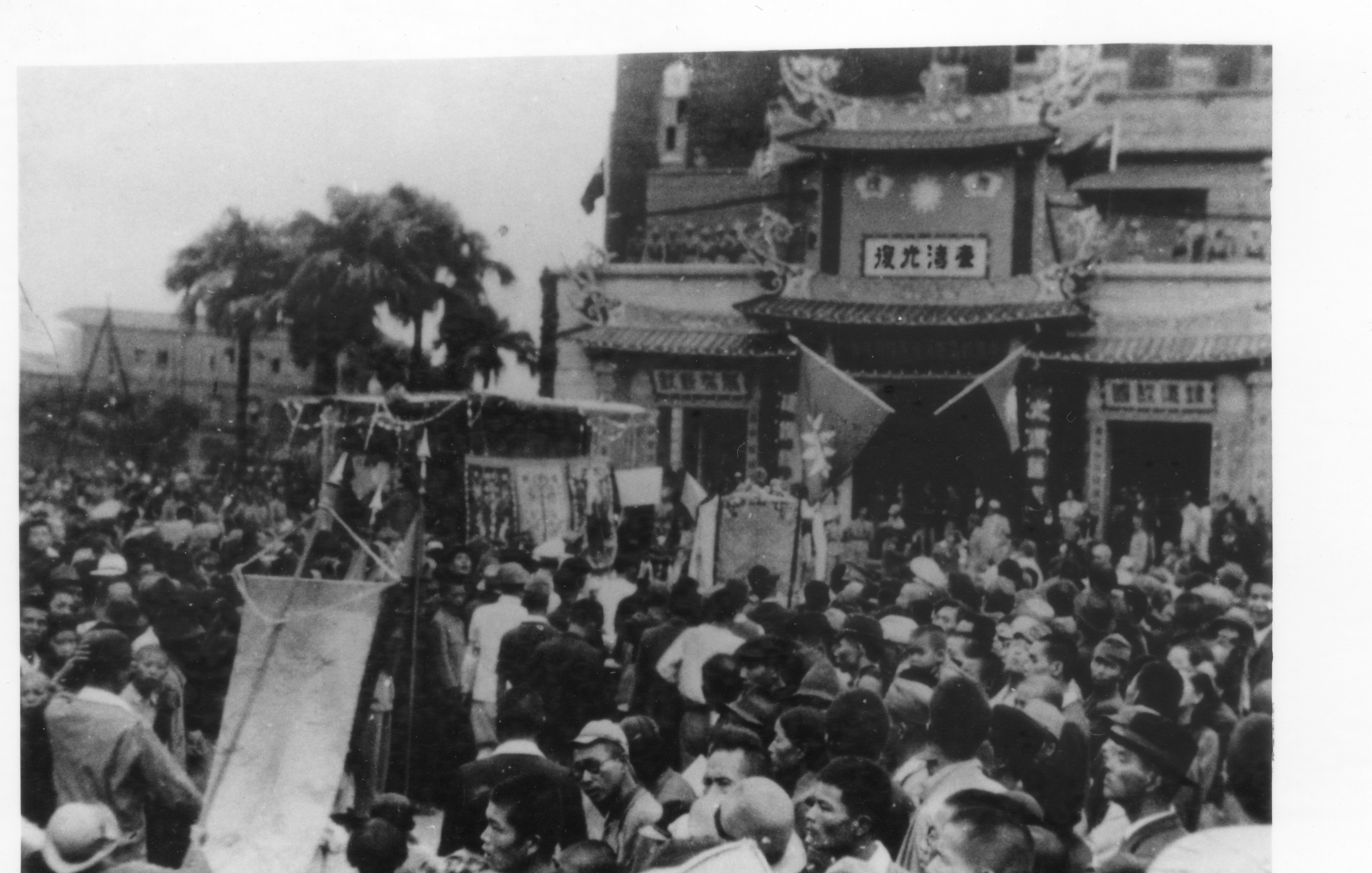 臺北中山堂前受降典禮會場前，民眾歡欣鼓舞慶祝臺灣光復。