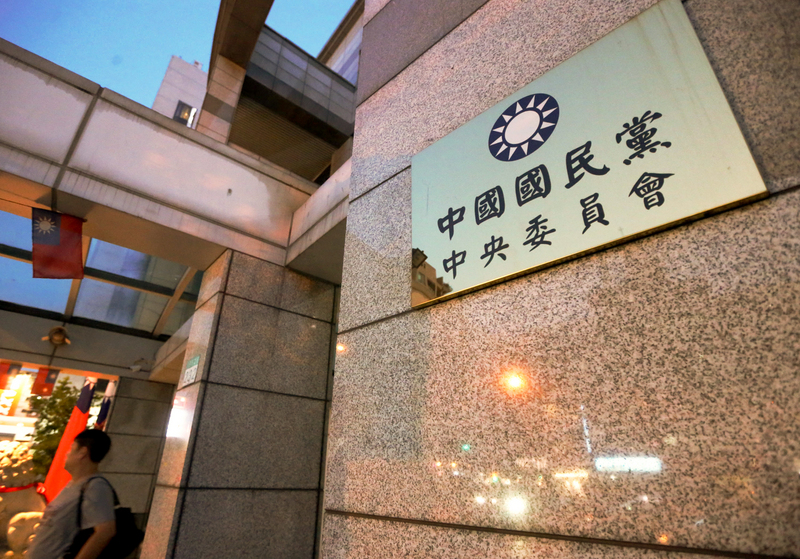 圖為中國國民黨中央黨部。(圖：中央社)