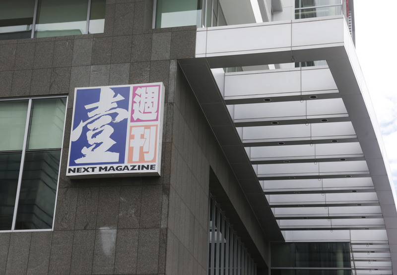 隸屬壹傳媒集團的壹週刊20日上午於網站發布聲明表示將於2月29日停刊。圖為台灣「壹週刊」大樓外觀。(圖：中央社)