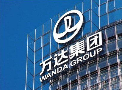 中媒報導，萬達集團副總裁劉海波疑涉內部打貪遭公安帶走。資料照片。(網路圖片)