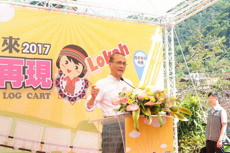 行政院長林全26日出席「烏來Lokah台車再現」試營運活動。(行政院提供)