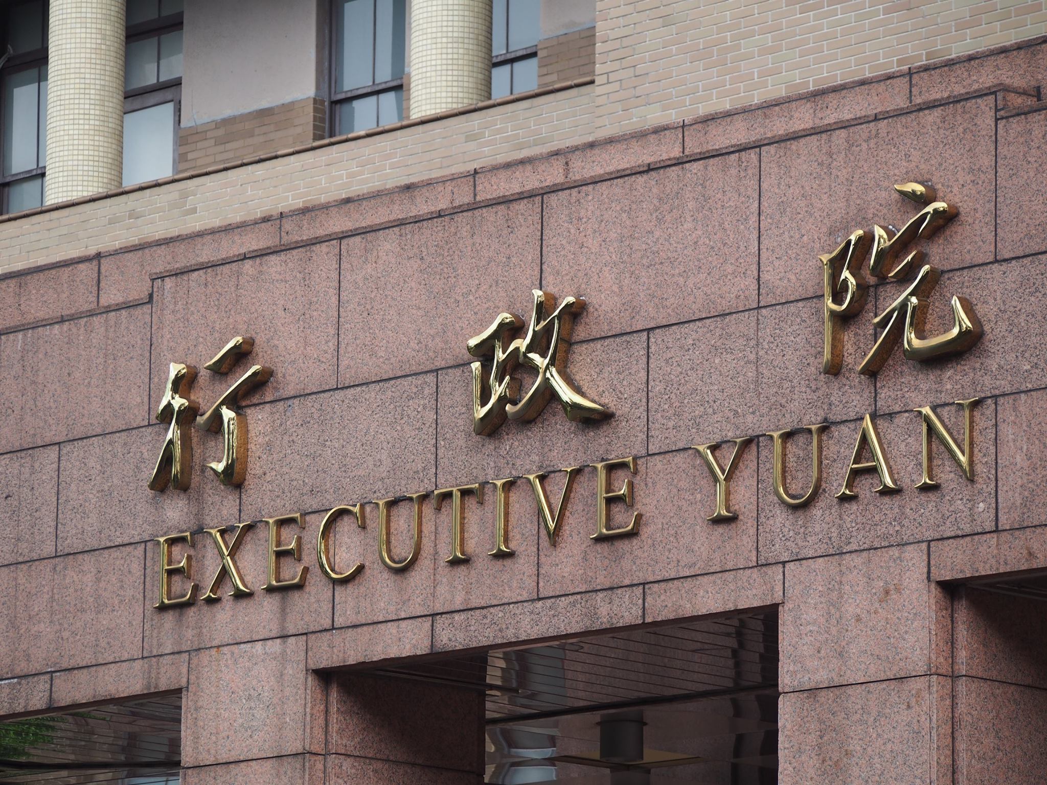 行政院18日表示，NCC是獨立機關，對於NCC本於職權、依法所做的決議，行政院表示尊重。 (資料照片/蕭照平攝)