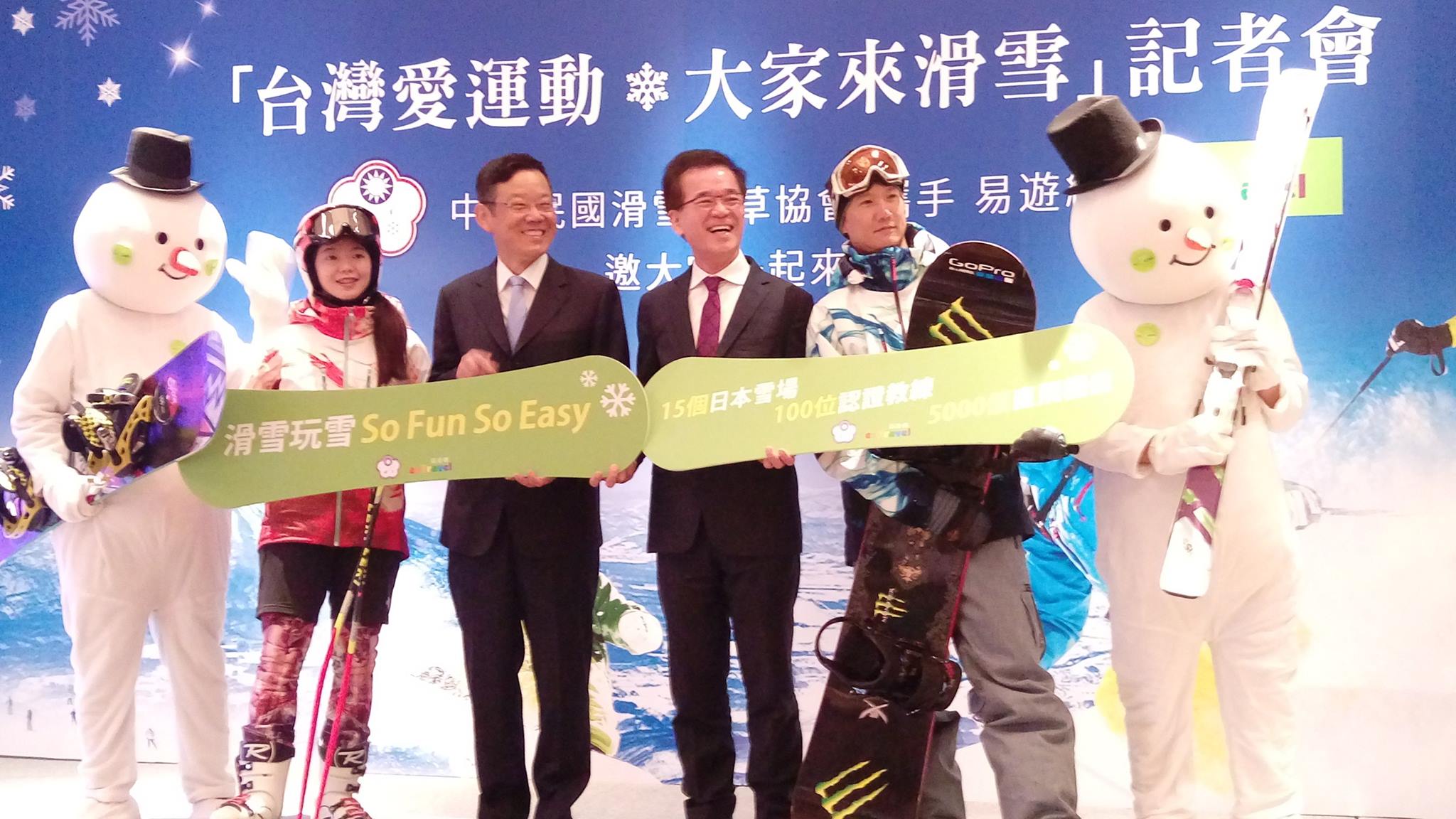 中華民國滑雪滑草協會理事長林廷芳(圖中偏左)攜手易遊網總經理游金章(圖中偏右)將於今年冬天領團直飛日本5大地區的15個雪場，並提供100多位專業滑雪教練，以華語教學，打造台灣史上最專業、交通最便利的滑雪營，連新手玩家都可輕鬆踏上滑雪之旅。(吳琍君攝)