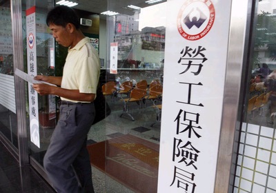 勞動部勞工保險局 (資料照片/CNA)