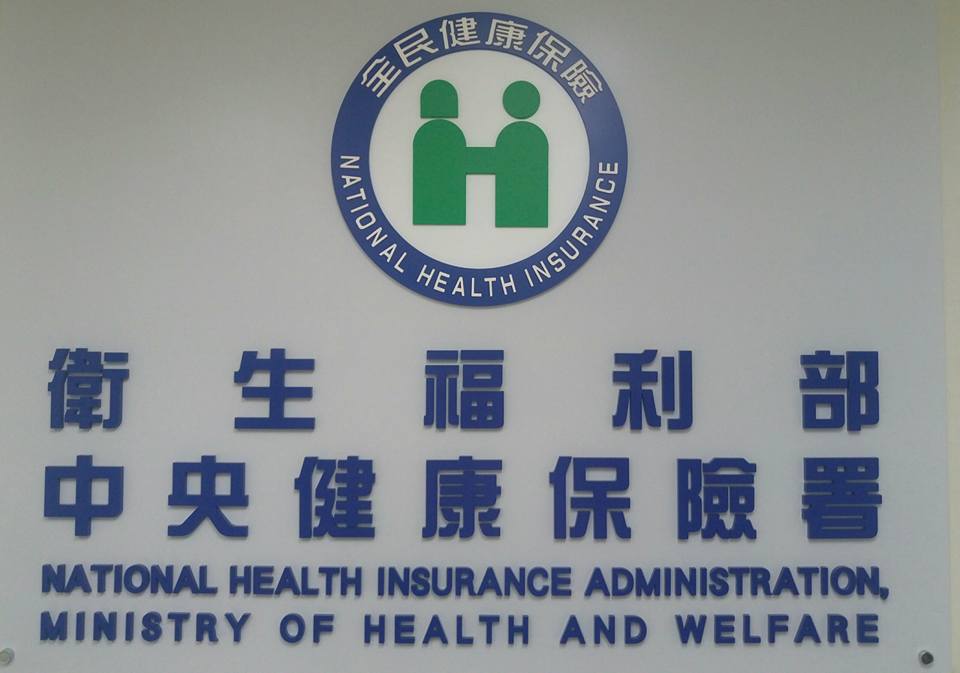 健保署宣布，2022年元旦起調整6645款藥品價格，以治療三高的心臟血管用藥降8%最多。（資料照片／張德厚攝）