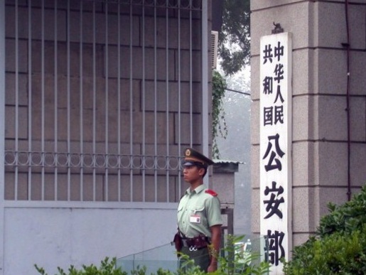 台師大退休教授施正屏傳出去年8月被失蹤後，遭中國以國安為由判刑3-4年。圖為中國公安部(網路圖片)