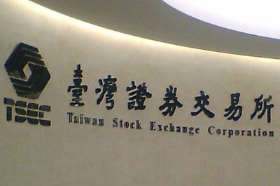 台灣證券交易所 (網路圖片)