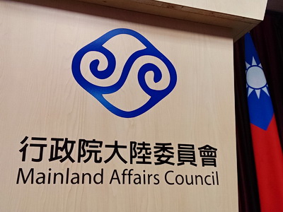 對於香港今天多區爆發警民衝擊及傳出港警開真槍擊傷示威者，大陸委員會對此表示強烈遺憾，並呼籲港府，一再以失控的國家暴力打壓民主自由，只會落入惡性循環。 (央廣檔案/記者王照坤 攝)