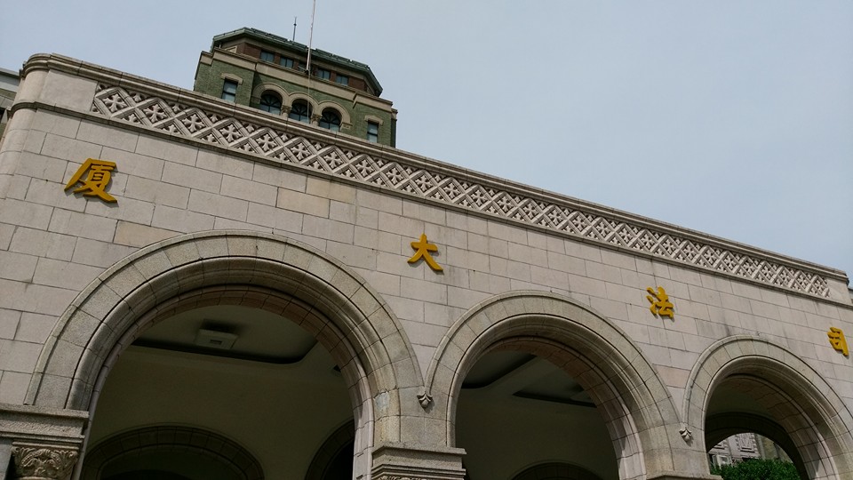 司法院。(資料照片／歐陽夢萍 攝)