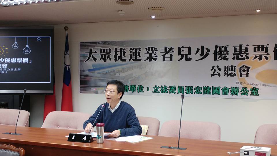 民進黨立委張宏陸邀請交通部與地方政府討論捷運兒童優惠票價措施。(劉玉秋 攝)