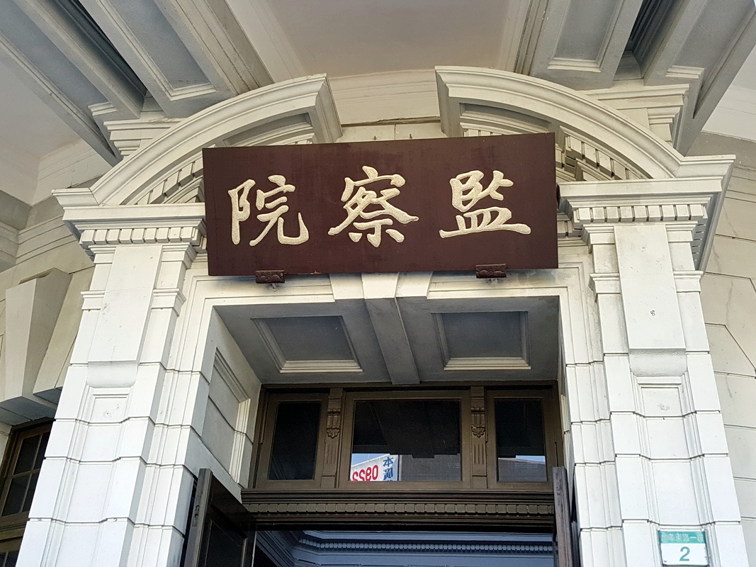 監察院長陳菊今年元旦風光開辦「遠距視訊陳情」，不過實際情況卻跟想像中有落差。(檔案照/王照坤 攝)