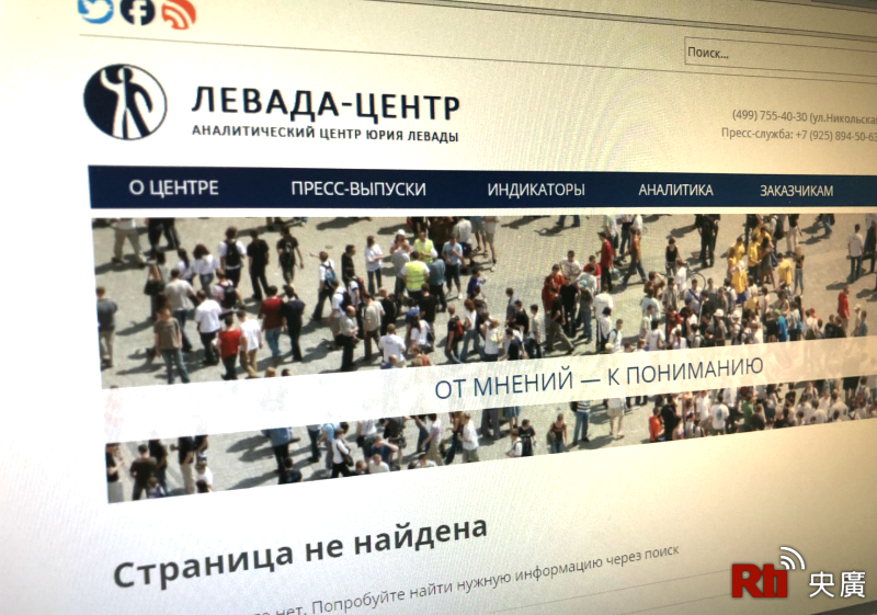 俄羅斯唯一、也是最大的獨立民調機構「列瓦達中心(Levada Center)」16日表示，他們已經停止出版有關俄羅斯總統大選前的民調結果，因為他們擔心，當局可能以「被視為干涉選舉」的罪名將他們查封。(RTI)