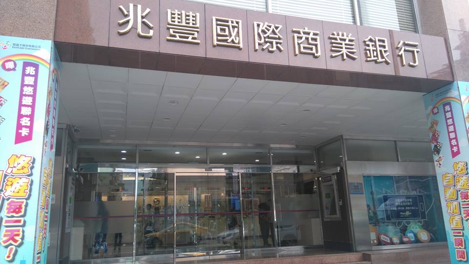 兆豐緬甸仰光分行7日正式開業。(檔案照片／陳林幸虹攝)