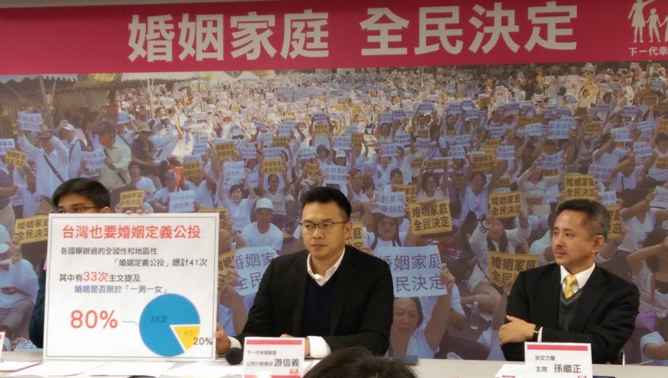 根據中選會的開票結果，下一代幸福聯盟提出的3案愛家公投，即「民法婚姻應限定在一男一女結合」、「國中小學不實施同志教育」、「另立專法保障同性別兩人共同生活權益」等3案，全數通過。(資料照片/王韋婷攝)