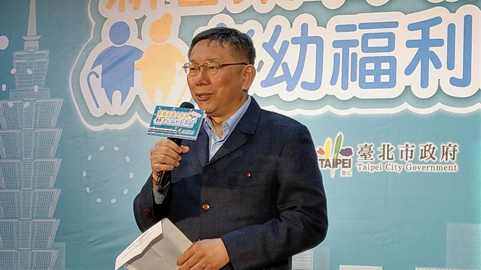 台北市長柯文哲宣布北市小學生持卡搭北捷享票價6折。(歐陽夢萍 攝)