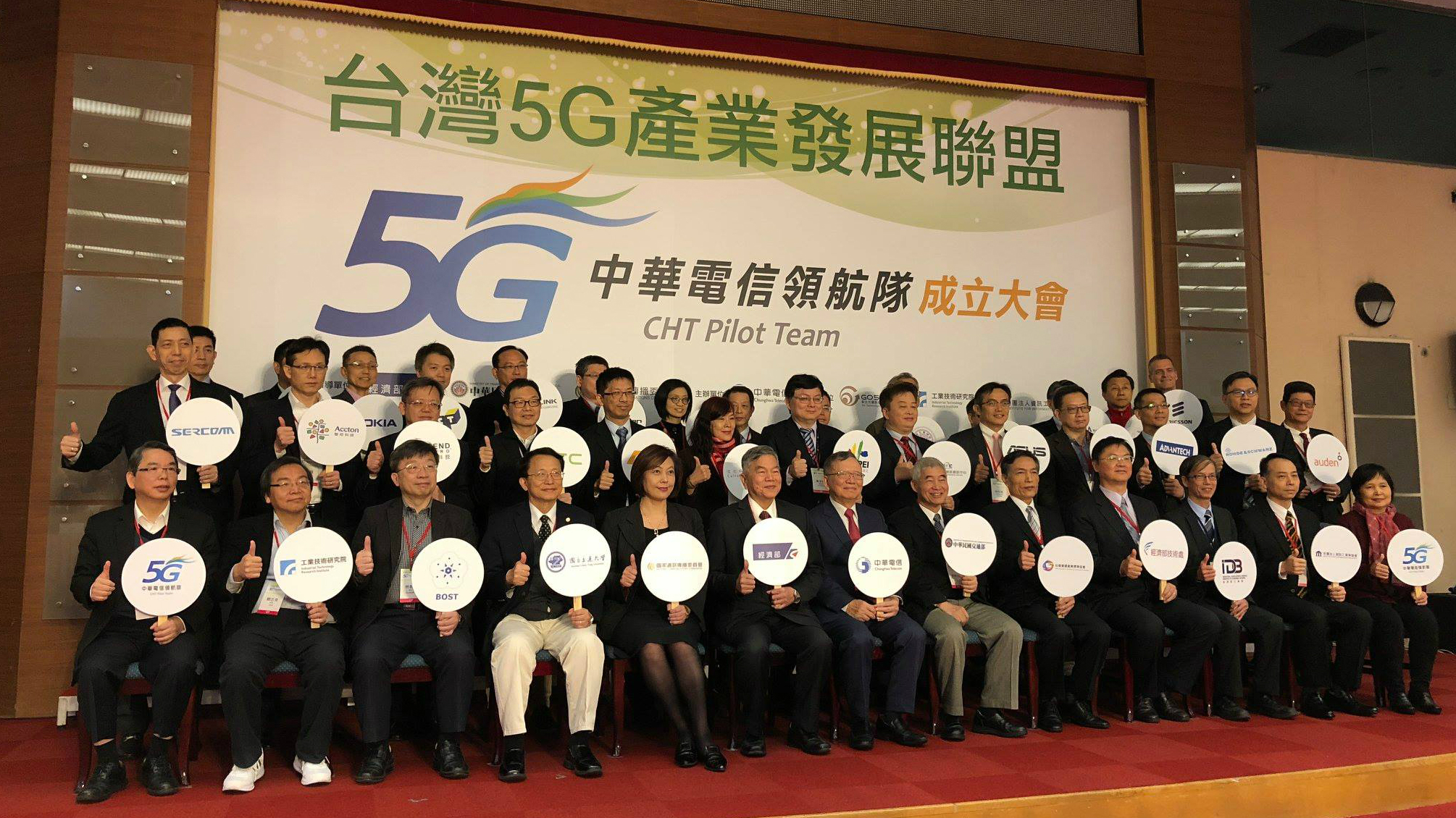 台灣5G產業發展聯盟－中華電信領航隊29日成立。（吳琍君 攝）