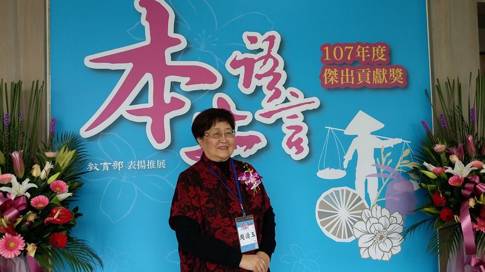 彰化縣前縣長、現任關懷文教基金會董事長周清玉，近幾年致力推展閩南語，鼓勵全民說母語。(陳國維 攝)