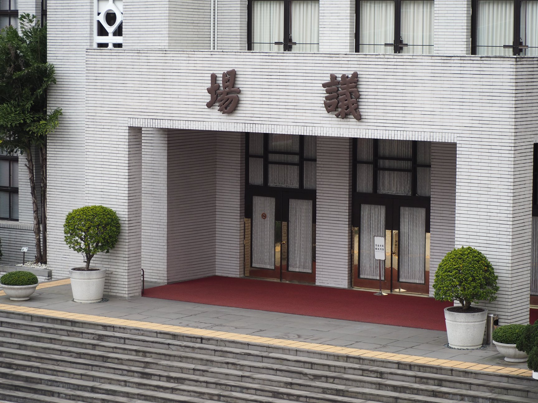 立法院9月23日將開議。(資料照片/ 蕭照平攝)