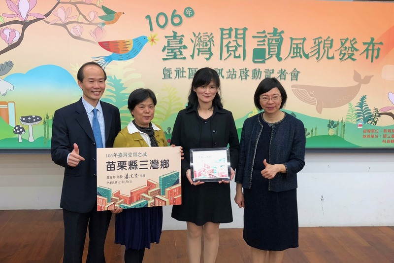 國家圖書館2日發布106年全國公共圖書館的借閱統計，，苗栗縣三灣鄉立圖書館連續3年平均借閱冊數居全國之冠。右2為館長謝淑貞。<br />(圖：中央社)