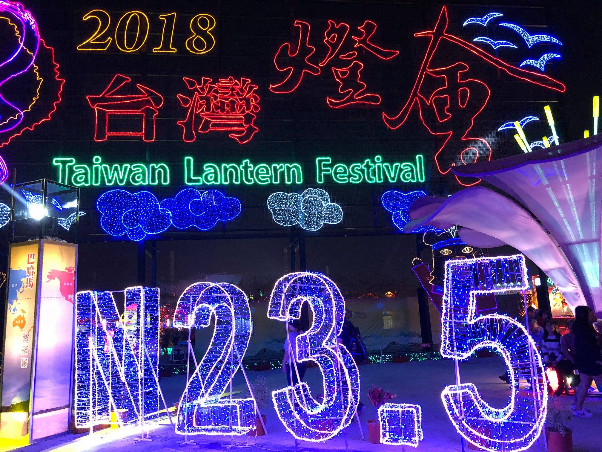 2018台灣燈會在嘉義 創下史上七之最。（圖為今年燈會現場精美的展燈）（吳琍君 攝）