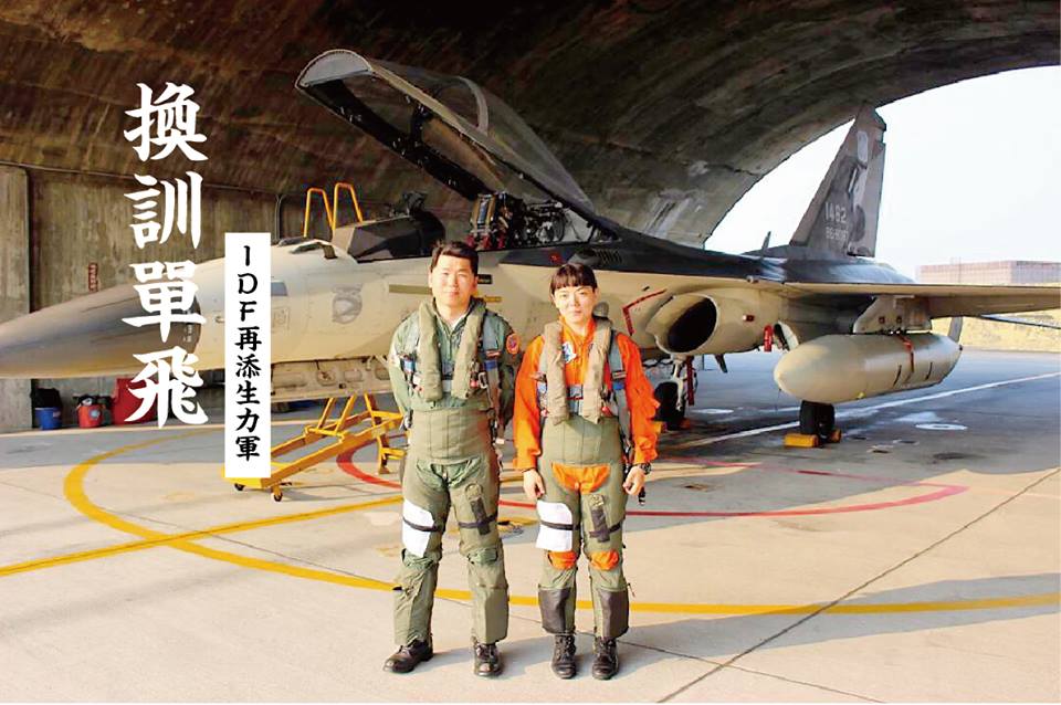 國防部發言人臉書14日分享空軍主力戰機經國號，第2位女性飛官郭文靜中尉完成首次單飛的消息，同時也肯定為IDF機隊再添生力軍。(國防部發言人臉書)