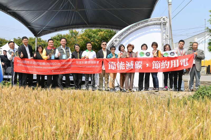 「2018國際非政府組織年會—全球永續環境論壇」17日在台中市大雅區一處麥田登場，多名亞洲各國最具影響力的NGO組織領袖及代表齊聚，分享綠色產業創新等議題。（台中市政府提供）<br />(圖：中央社)