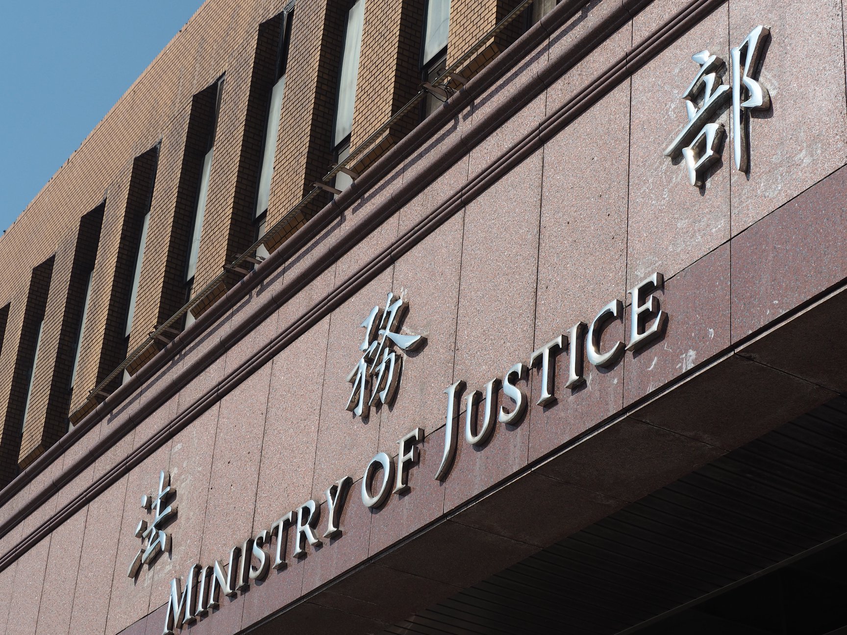 法務部20日發布人事，陳白立接任調查局長、馮成升任廉政署長。示意圖。(蕭照平攝)