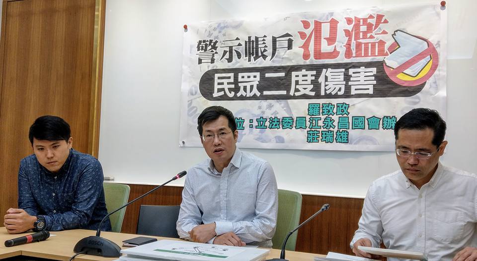 立委羅致政(中)與江永昌(右)舉行記者會，要求檢討警示帳戶制度。(劉品希 攝)