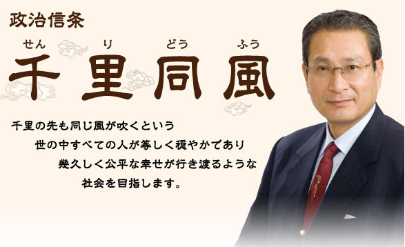 屬於首相安倍晉三(Shinzo Abe)執政黨「自民黨」(LDP)、現年72歲的議員加藤寬治(Kanji Kato)先前表示，新婚夫妻應該撫養至少3個孩子，引發批評 。(圖取自自民黨官網 )