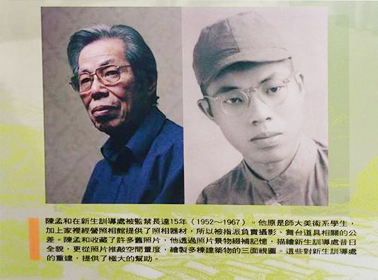 陳孟和在1952年被判刑15年，送到綠島服刑，他在2017年1月辭世，享壽87歲，陳孟和用盡餘生，極力保存這段人權歷史。(陳國維 攝)