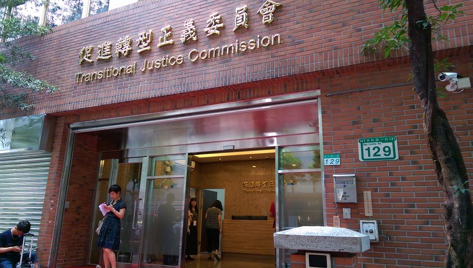 促進轉型正義委員會即將解散，對於解散後任務銜接，特別是針對不法賠償問題是否設立基金處理，各方仍看法不一。(王韋婷攝)