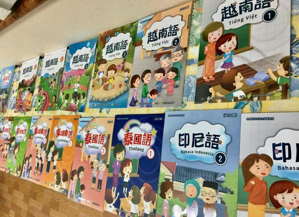 各國新住民語文學習教材從國小一年級到國中九年級共18冊。(教育部提供)